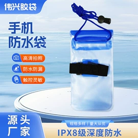 户外防水袋;塑料手提袋;化妆包