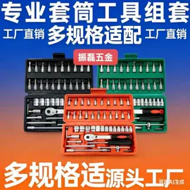 机修组合工具;组合工具;家用组合工具
