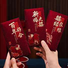 结婚红包专用高档酒红婚礼随份子喜字红包袋创意敬茶改口利是封