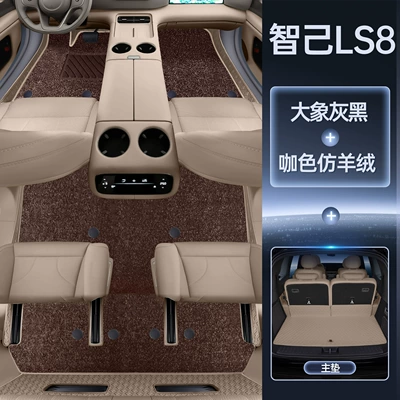 Trunk Mat: Accessories, Trunk Mat - package-elephant-gray-black-brown-imitation-cashmere-trunk-main-mat-magic-seal-waterproof-zhiji-ls8-five-seater