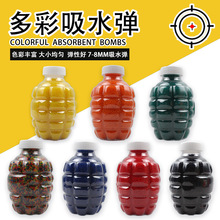 跨境亚马逊热卖凝胶球水弹7-8mm瓶装手雷瓶菠萝瓶地雷泡大珠4万发