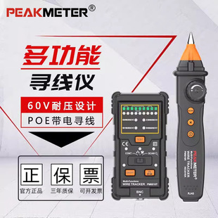 PEAKMETER�A�xPM6816�W�������x�y�����๦���Ԓ���W�j�yԇ�x