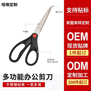 办公用品不锈钢家用剪刀黑色办公剪学生大号加厚手工剪刀工具批发