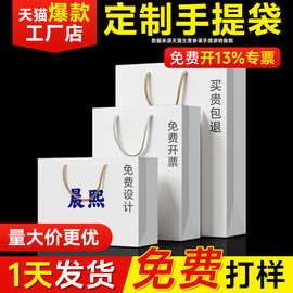 手提袋定制纸袋企业礼品袋印刷logo包装袋子源头工厂免费打样发货