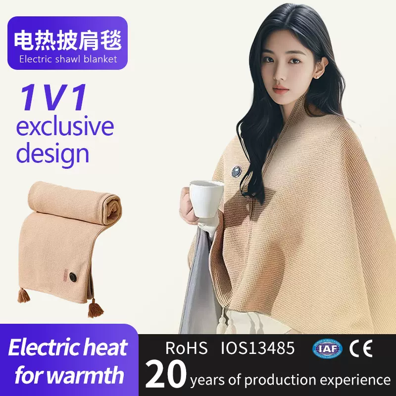 跨境电加热暖身毯电发热披肩可水洗盖腿保暖家用办公室披肩毯批发