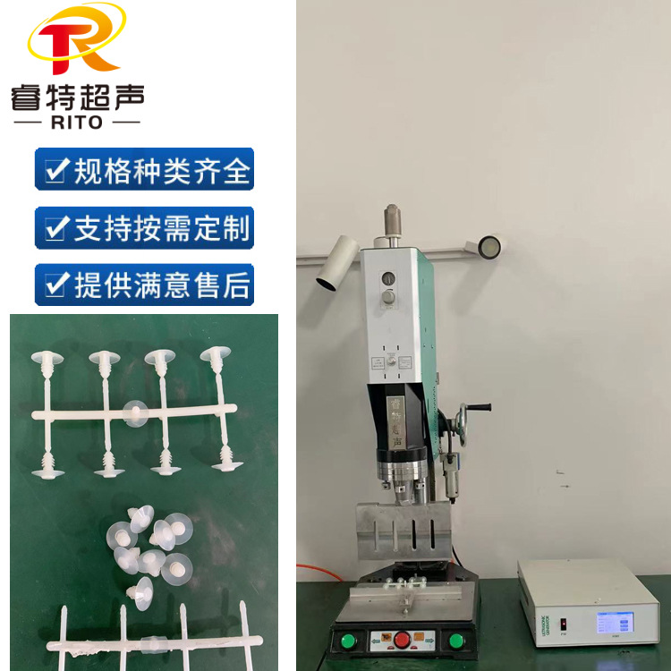 ABS镀铬注塑件超声波切水口机塑料浇口自动化震落设备模具制造