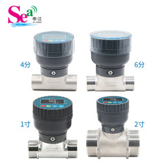 Digital flow meter wastewater pipeline large diameter flow stainless steel valve body acid and alkali resistant 485 data transmission
