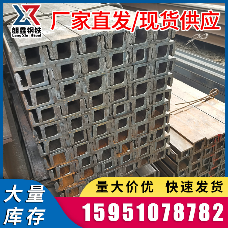 现货批发 槽钢 镀锌槽钢 国标Q235B 建筑幕墙用U型槽 10#加工冲孔