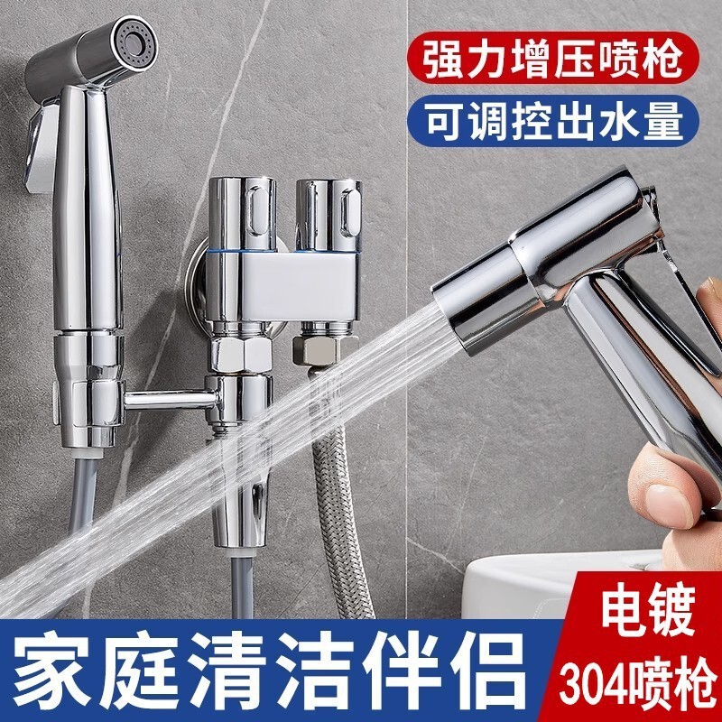 304 ステンレス鋼の女性用洗浄器、お尻洗浄、ボディ洗浄、洗浄器、トイレコンパニオン、ブースタースプレーガンセット、ユニバーサル|undefined