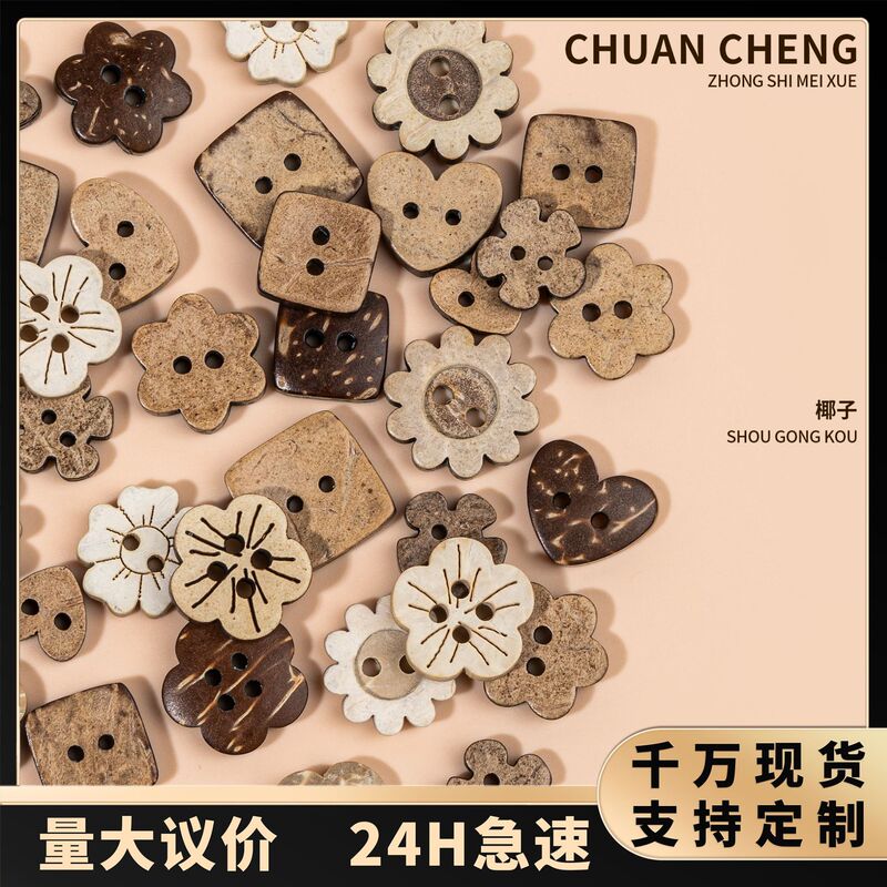 Natural Coconut Buttons Handmade DIY Materials Shirt Sweater Decorative Buttons Hair Accessories Fabric Handmade Bag Accessories Accessories Natural Coconut Buttons Handmade DIY Materials Shirt Sweater Decorative Buttons Hair Accessories Fabric Handmade Bag Accessories Accessories