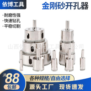 Glass drill wholesale electroplated Diamond tile marble hole opener set Buddha beads round correction grinder