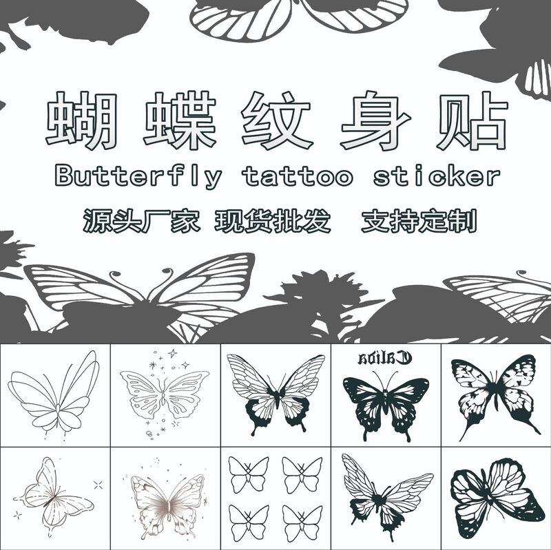 New Butterfly Tattoo Sticker Waterproof Long-lasting Arm Black Imitation ins Style Girl Temporary Party Across Amazon New Butterfly Tattoo Sticker Waterproof Long-lasting Arm Black Imitation ins Style Girl Temporary Party Across Amazon