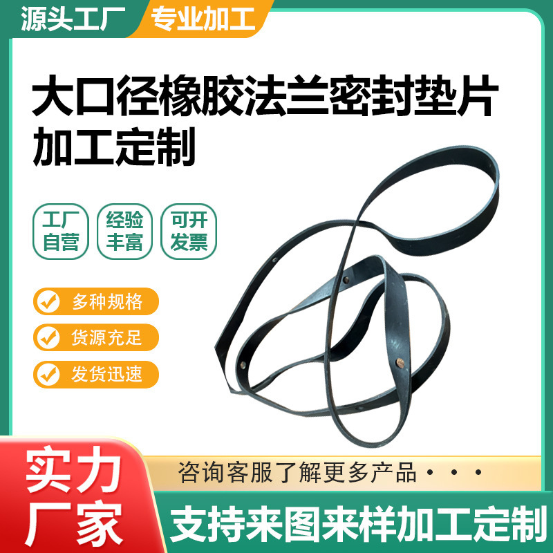 Manufacturer Supplies Dn Large Diameter Rubber Sealing Gasket Pump Pipe Water Pipe Steel Pipe Flange Gasket Leather Gasket