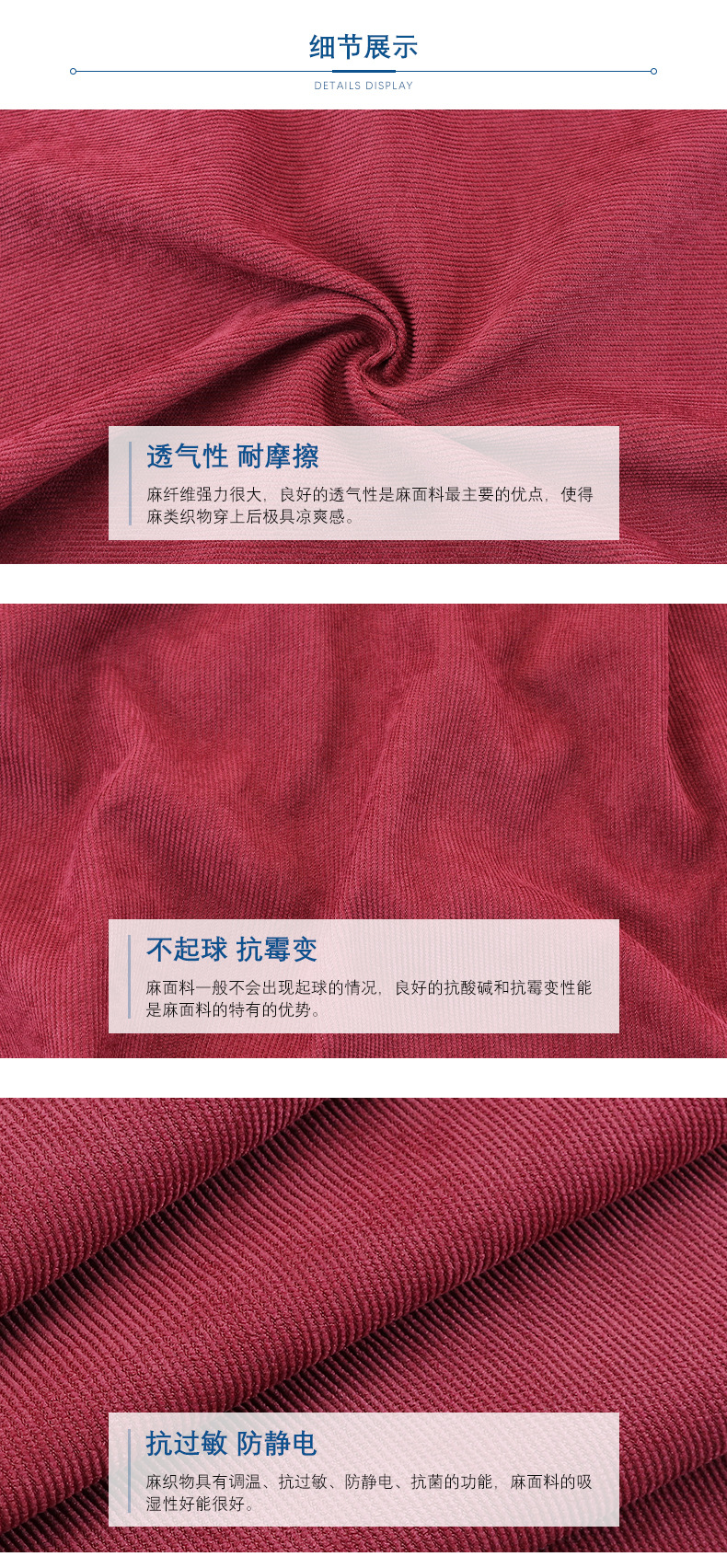 详情页8620_04