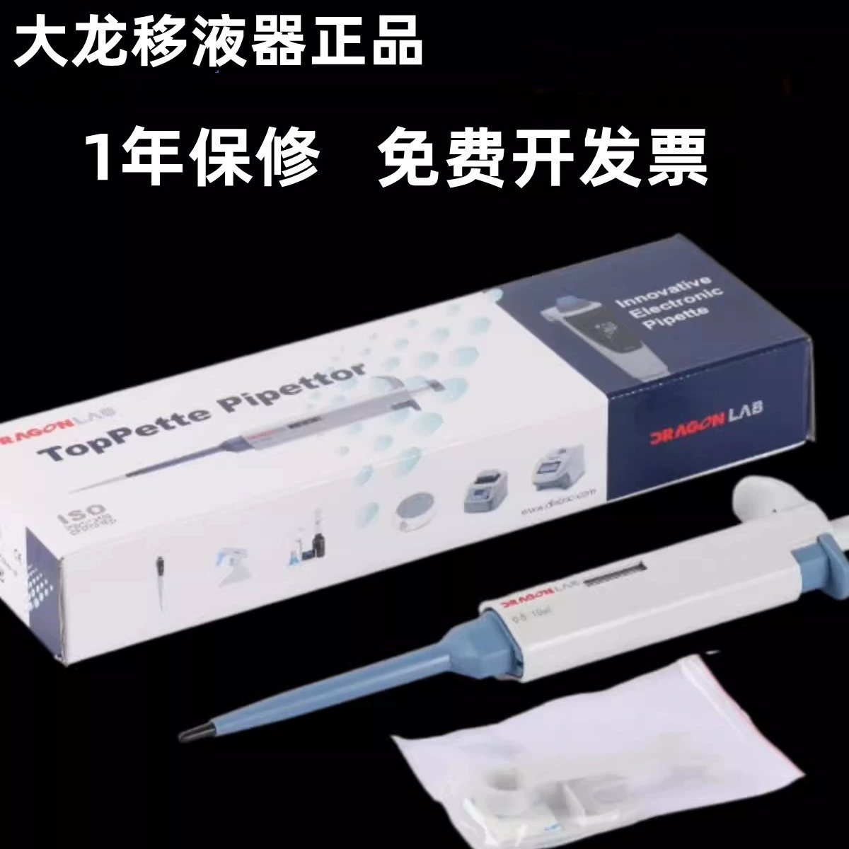 Одноканальный микрорегулируемый пистолет-пипетка Dalong, держатель пистолета-пипетки для микропроб, поставляется с насадкой-пистолетом с всасывающим наконечником