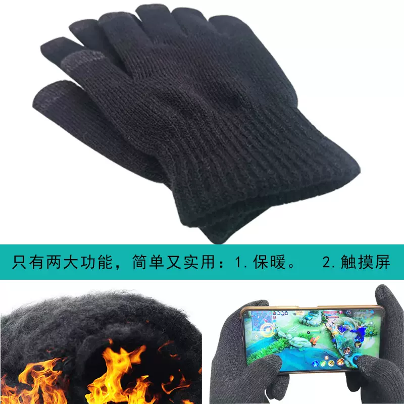 亚马逊跨境电商热卖拉毛加厚加绒晴纶保暖防寒针织毛线可触屏手套