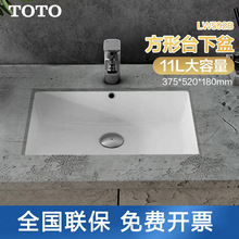 TOTO台盆台下盆LW592B洗手盆陶瓷盆洗脸盆