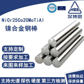 高强耐蚀NiCr25Co20MoTiAl镍合金棒固溶时效车削焊接镍合金圆棒