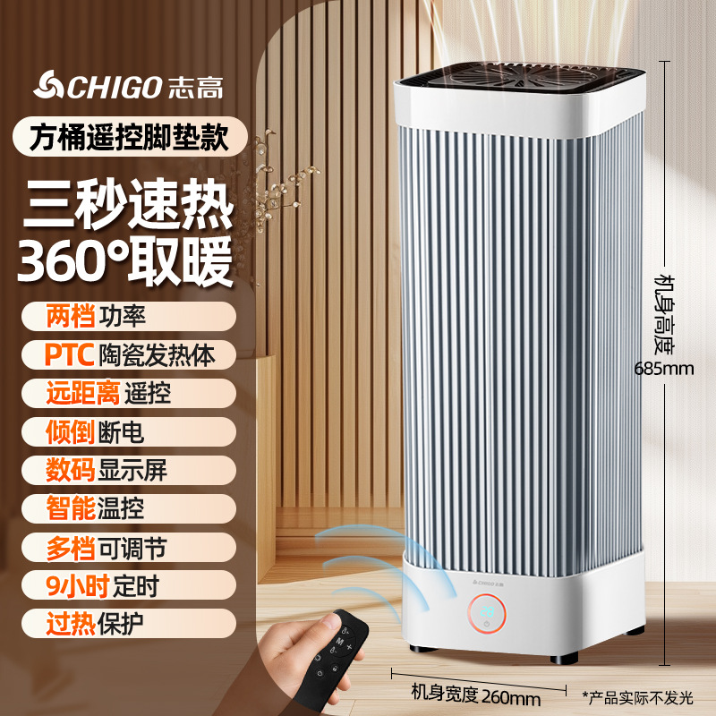 Calentador Zhigao, ahorro de energía, calentador eléctrico doméstico vertical, calentador eléctrico de oficina, baño, ventilador eléctrico, calefacción térmica eléctrica instantánea