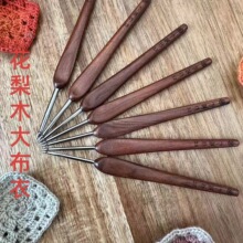 江南手翁钩针不锈钢纳米四代针头花梨布衣款纯手工钩织