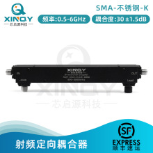 XINQY ���l�������30W SMA 0.5-6G 20dB ���I�yԇ ���������