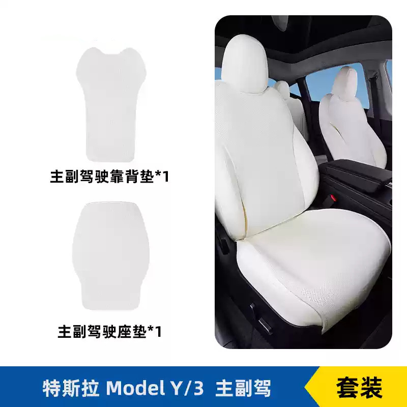 テスラモデル Y/3 特別な車の通気性のあるクッションシートカバー四季ユニバーサルシート保護クッションシートクッション|undefined