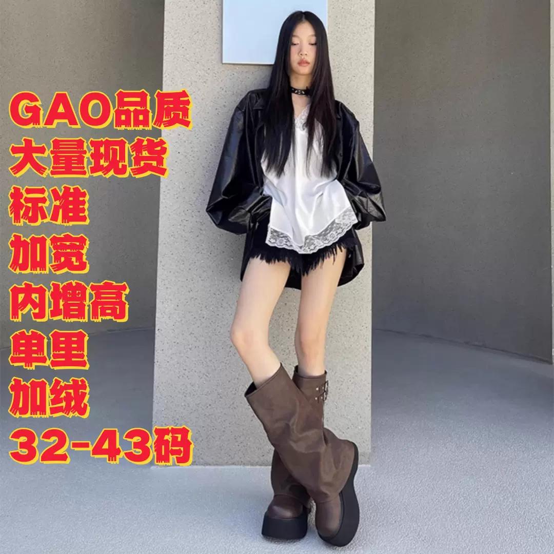 现货~32-43码厚底长靴女不过膝长筒靴小个子裤管靴女松糕底骑士靴