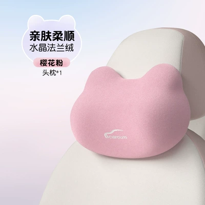 Car house car waist support waist support cushion seat waist support back cushion car waist pillow waist cushion back headrest neck pillow (Waist support) - i-657mf-f-cherry-blossom-powder