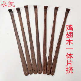 鸡翅木痒痒挠实木片痒痒挠不求人木质老头乐背部抓痒器老人抓背挠