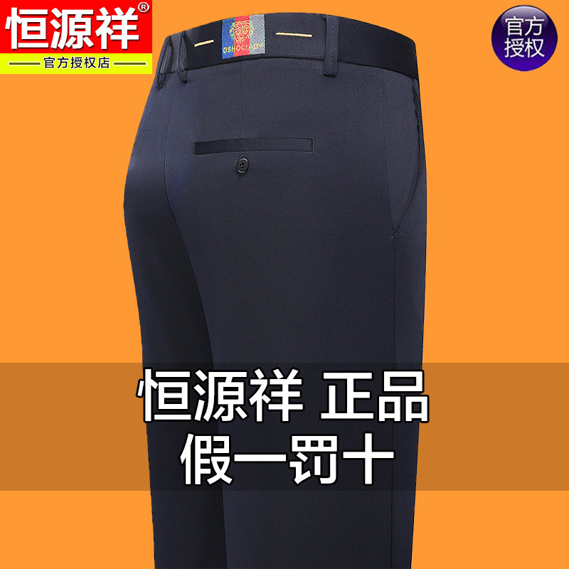 Hengyuanxiang 夏薄いメンズカジュアルパンツ中年お父さんルーズ新しいスタイルのズボンアイスシルクパンツストレートパンツ|undefined