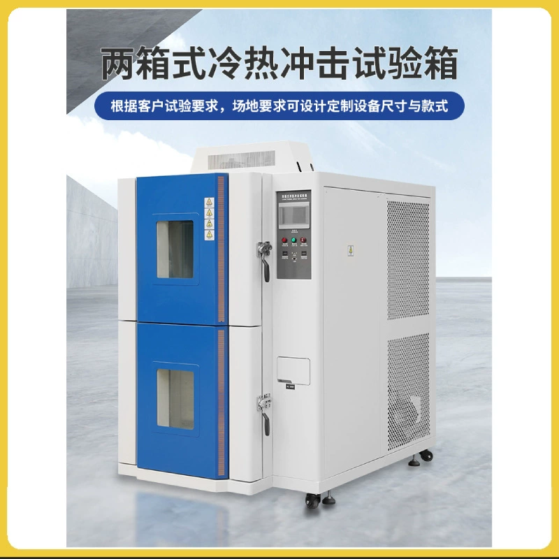 Камера для испытаний на горячий и холодный шок с двумя камерами, камера для испытаний на горячий и холодный шок с высокой и низкой температурой и влажностью, камера для испытаний на горячий и холодный шок
