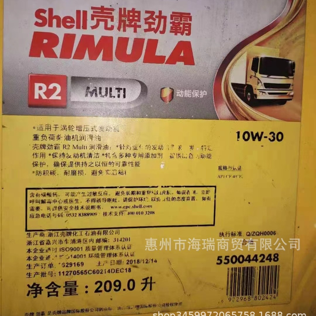 壳牌劲霸R2 10W-30柴油机油 SHELL Spirax施倍力S4CX10W 50变速箱