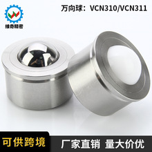 BCHA/BCHAJ万向球钢珠滚轮牛眼珠VCN310滚珠轴承牛眼运输轮万向球