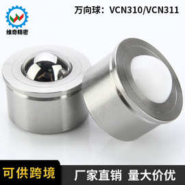BCHA/BCHAJ万向球钢珠滚轮牛眼珠VCN310滚珠轴承牛眼运输轮万向球