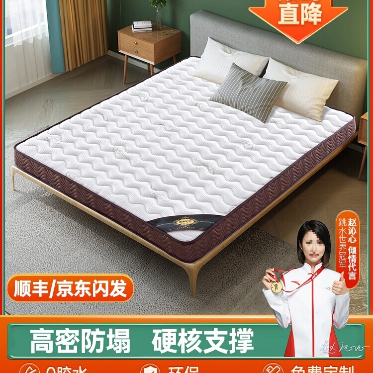 Natural Coconut Palm Mattress Hard Cushion for Children, Single, Pure Home Use, Bedroom, Thin Soft Latex Tatami 1.5m Can Be Ordered