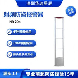 集成防盗系统;防盗标签;其他防盗器材