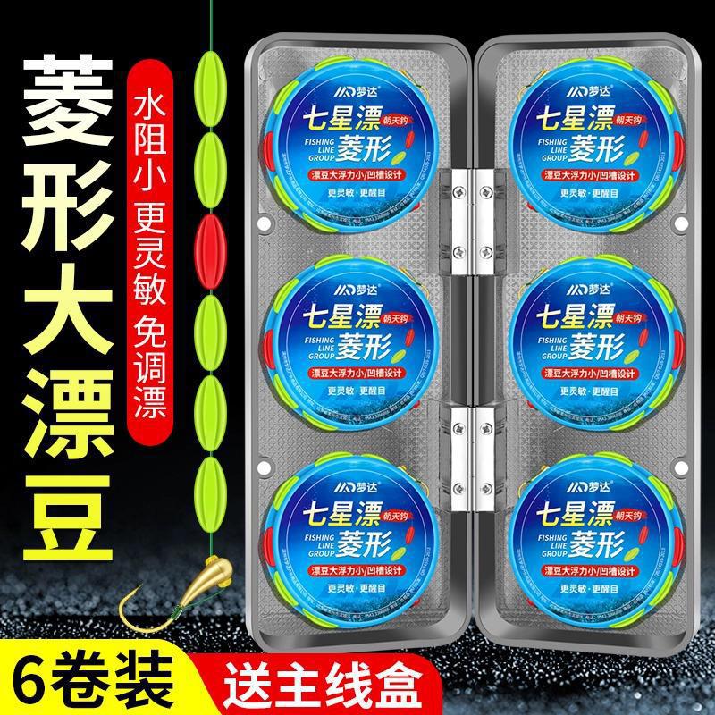 New diamond-shaped floating bean eye-catching seven-star floating sky hook line group traditional fishing crucian carp anti-walking water-free floating finished product