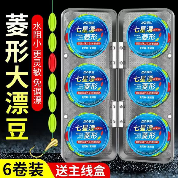 New diamond-shaped floating bean eye-catching seven-star floating sky hook line group traditional fishing crucian carp anti-walking water-free floating finished product