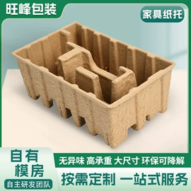 板纸;纸浆模塑;EPE珍珠棉