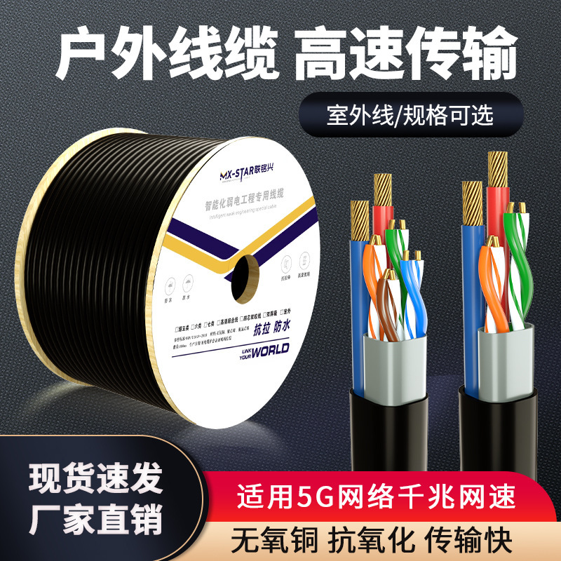 Oxygen-free copper 4-core 8-core network cable with power supply integrated integrated line outdoor network cable monitoring line composite line 300 m Oxygen-free copper 4-core 8-core network cable with power supply integrated integrated line outdoor network cable monitoring line composite line 300 m