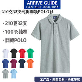 新款210克100%阳光棉亲肤透气柔软舒适纯色三排扣翻领POLO衫