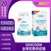 跨境定制深海鱼油胶囊代加工OEM中老年人高含量鱼油软胶囊贴牌