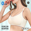 Spring bra top for breastfeeding, latex wireless bra, underwear for pregnant