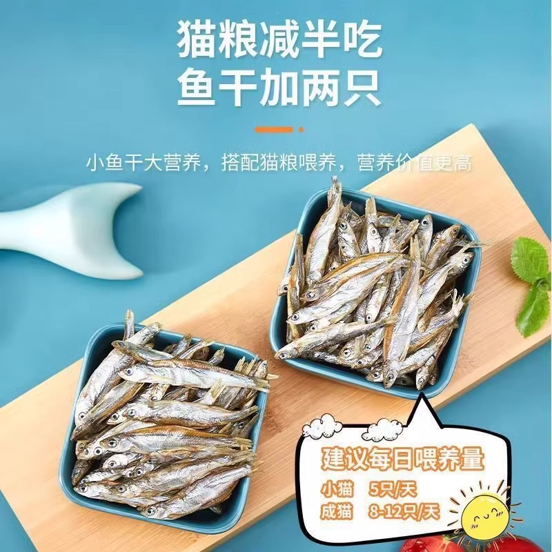 Bocadillos para gatos Pescado seco Pinces sin sal Cachorros para engordar, mejillas, calcio, molares, comida para gatos, camarones de río, pescado de primavera liofilizado