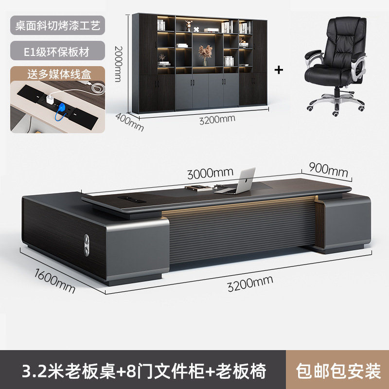 烤漆老板桌办公桌椅组合轻奢高级感简约现代总裁董事长经理大班台|undefined