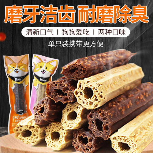 Pet dog snacks teething stick single pack small dog chewing gum stick bite-resistant teeth cleaning pet snacks wholesale