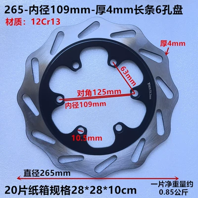 Other Electric Vehicle Accessories – Parts Wholesale - 265-inner-diameter-109-4mm-cross-border-disc-brake-disc-long-6-hole-disc