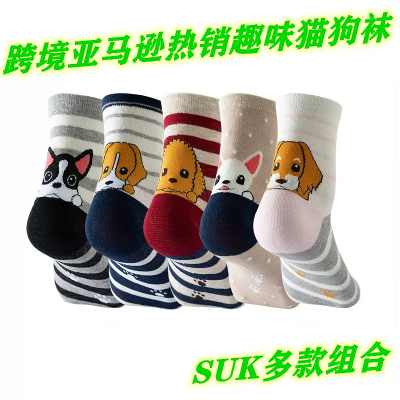 5双装女式袜子趣味猫袜中筒袜新奇狗动物女士袜跨境棉袜卡通长筒
