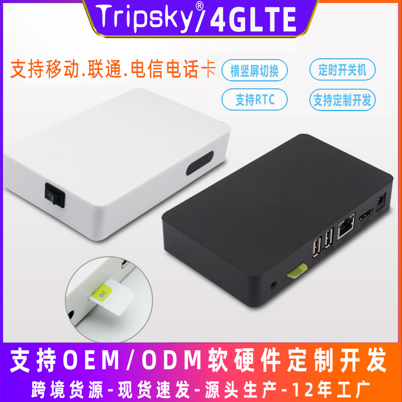 Manufacturer's Supply 4Glte Set-Top Box Android Network Player Dual-Band Network Bluetooth Set-Top Box Tv Box