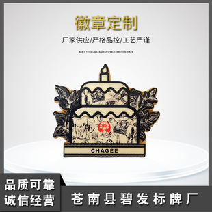 Milk Tea Hamburger Chain Store Fashion Trend Badge Travel Refrigerator Sticker Blind Box Crafts Processing Die Casting Enamel Plus